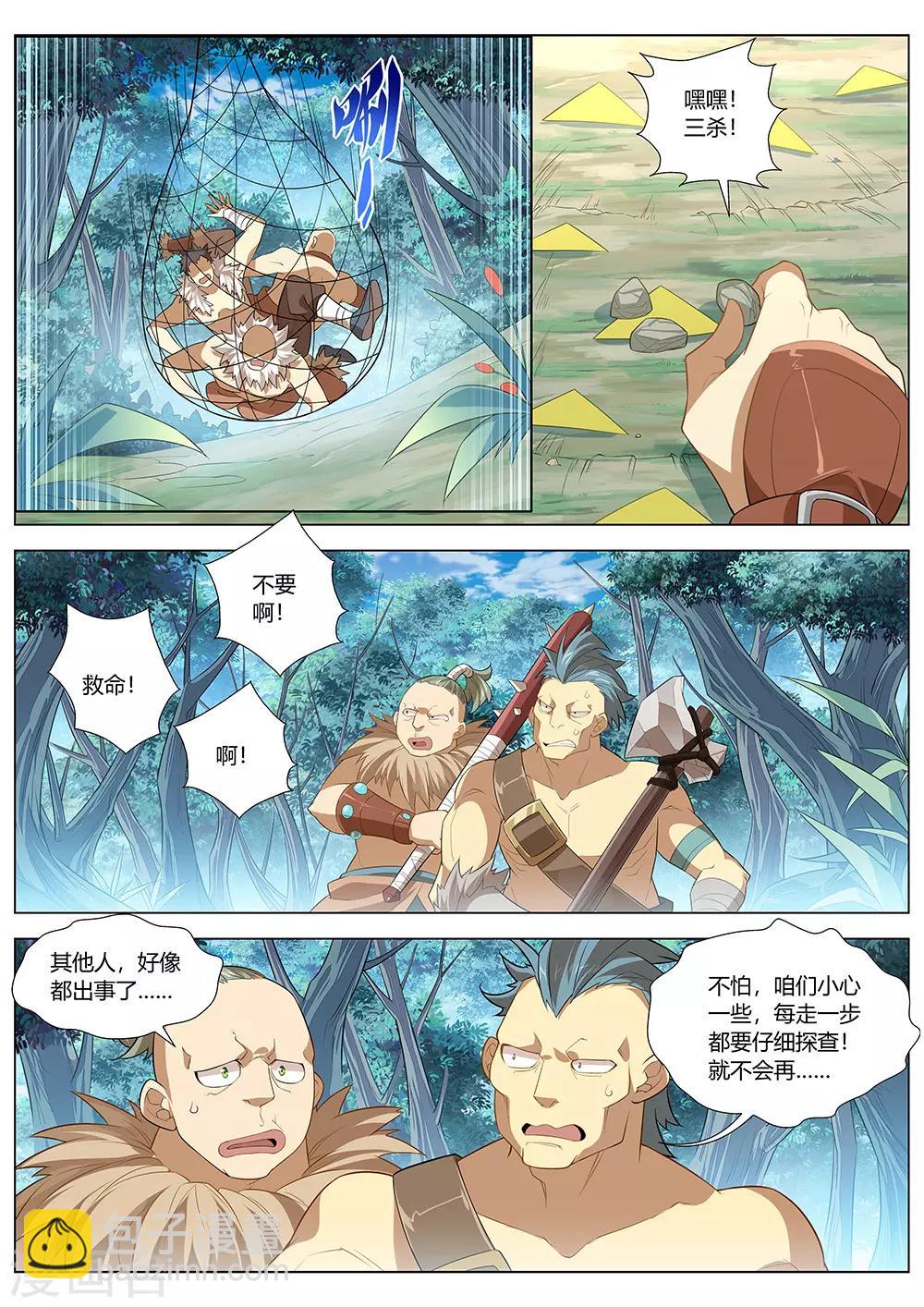 第30话 工程学的威力-第31话