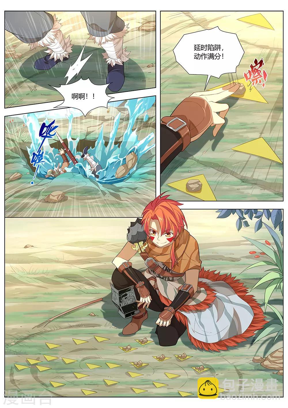 第30话 工程学的威力-第31话