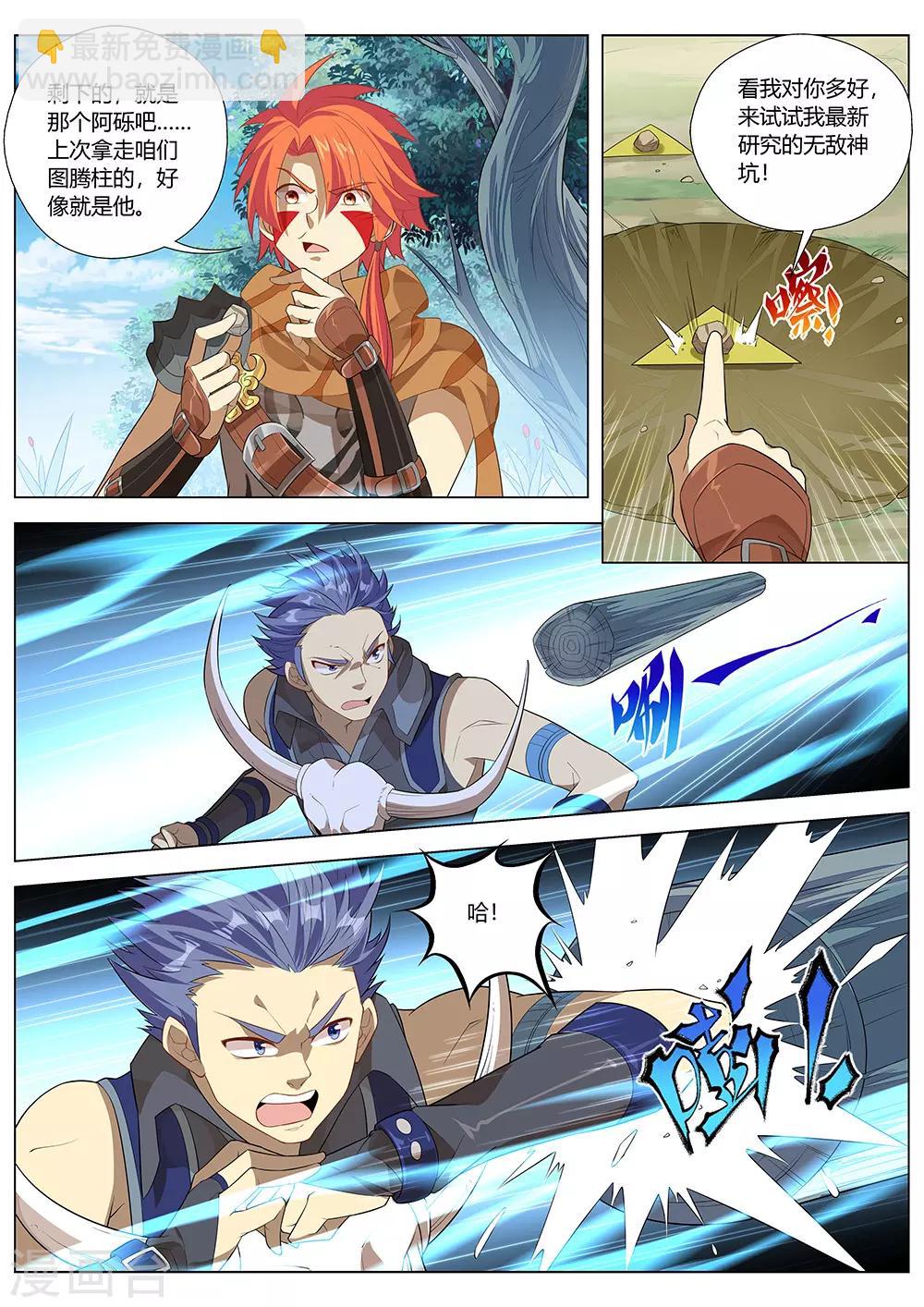 第30话 工程学的威力-第31话