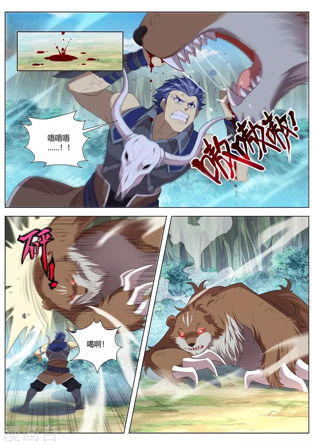 第32话 领土主权神圣不可侵犯！-第33话