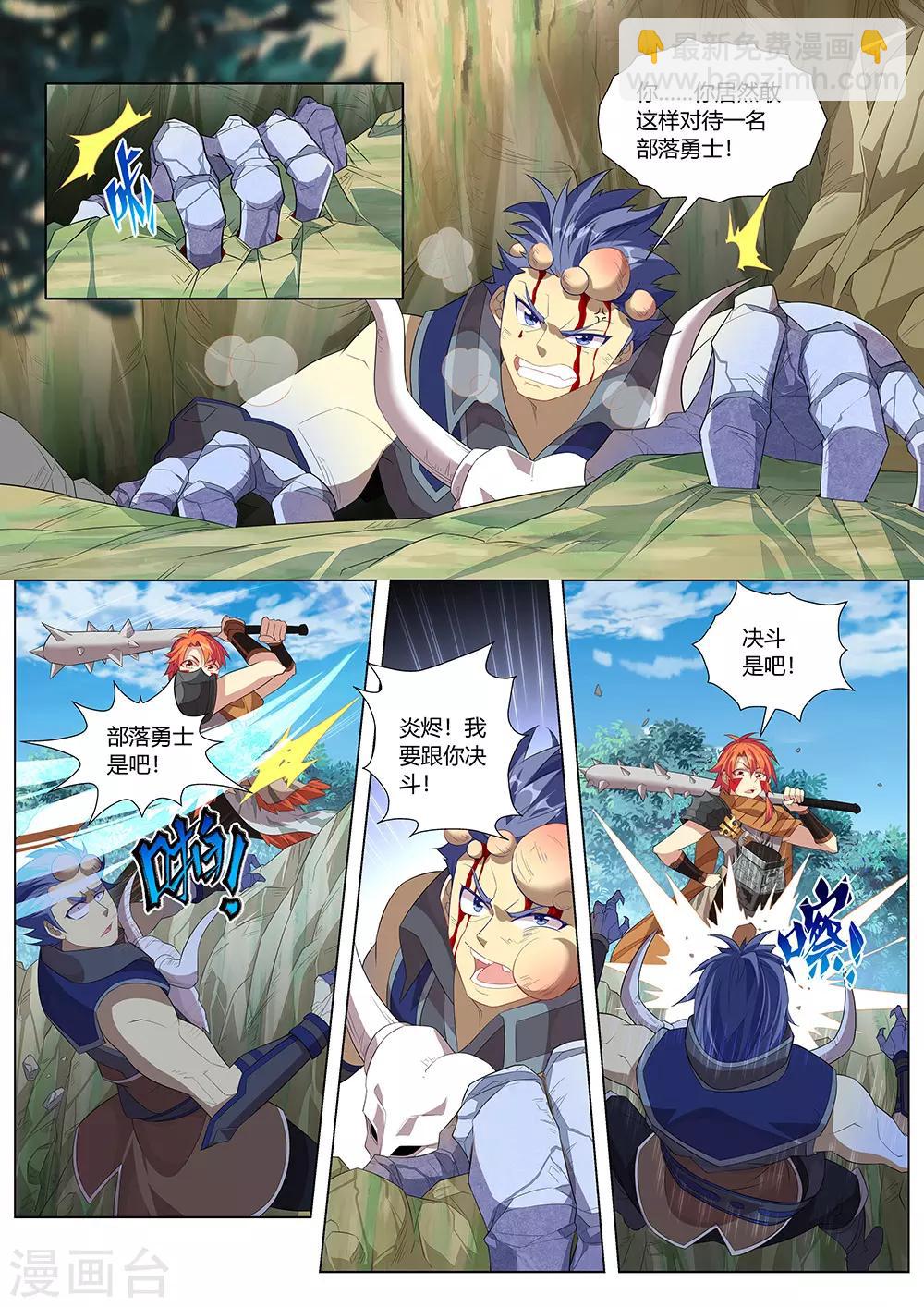 第32话 领土主权神圣不可侵犯！-第33话