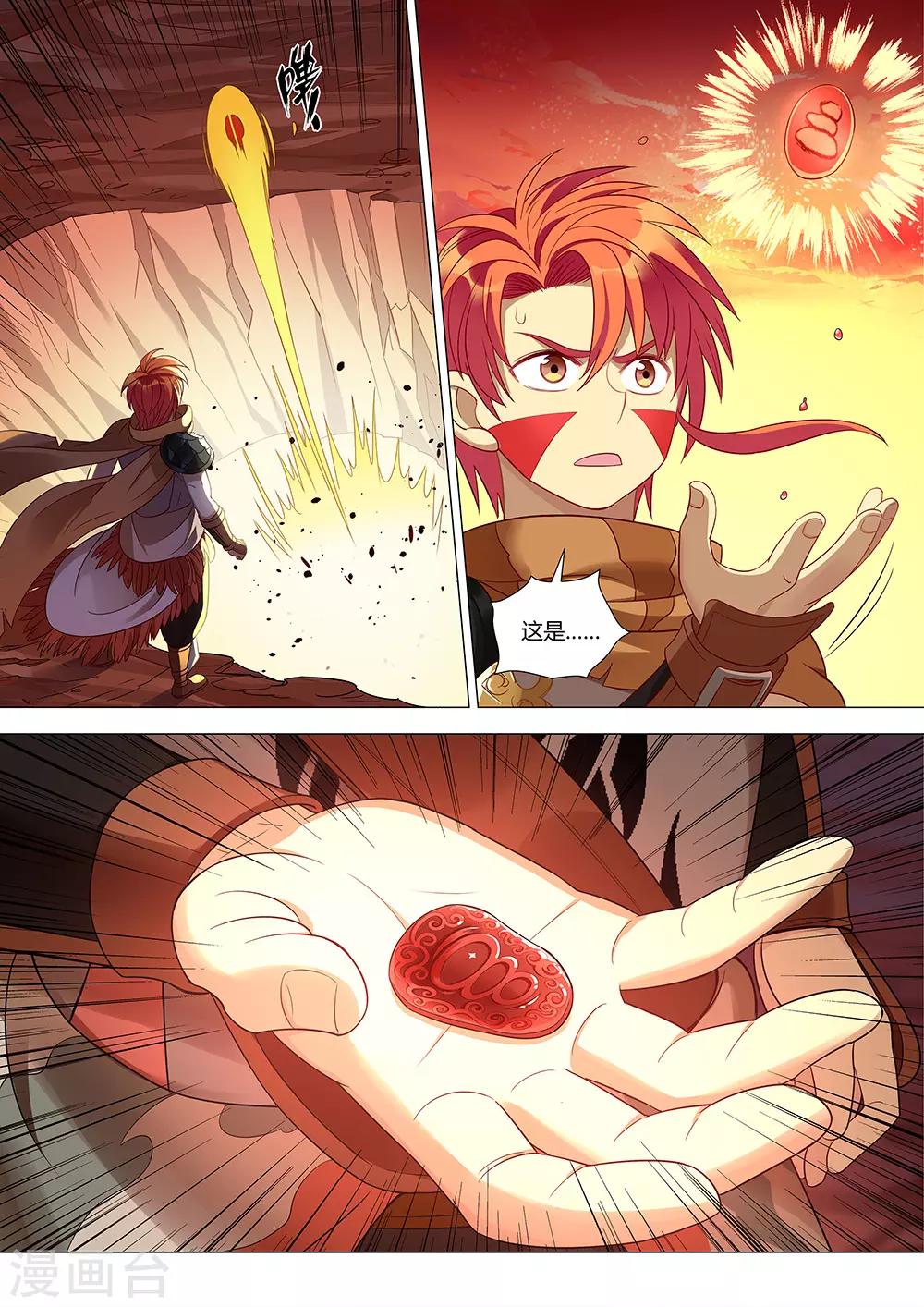 第34话 祖神契约！-第35话