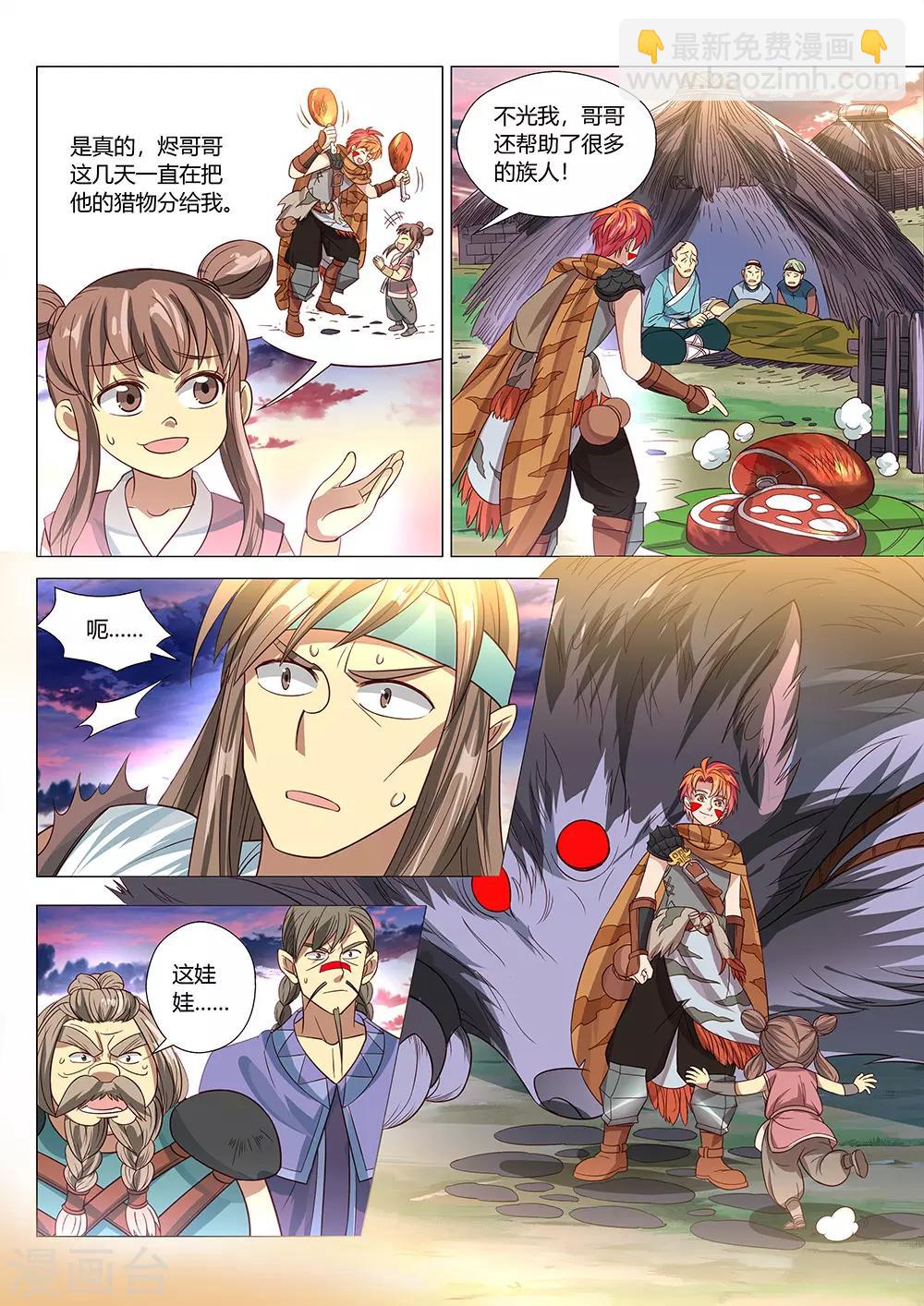 第34话 祖神契约！-第35话