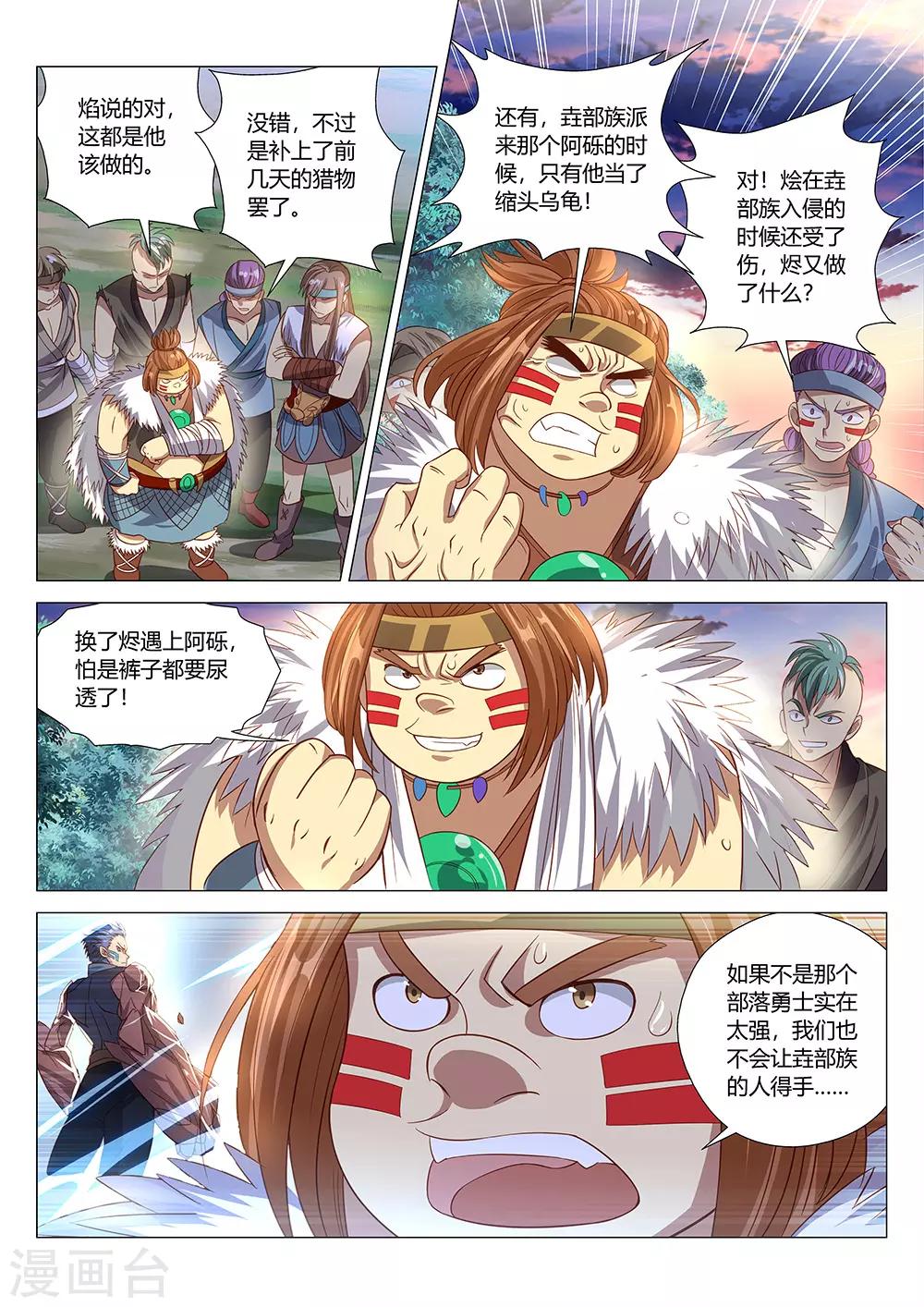 第34话 祖神契约！-第35话