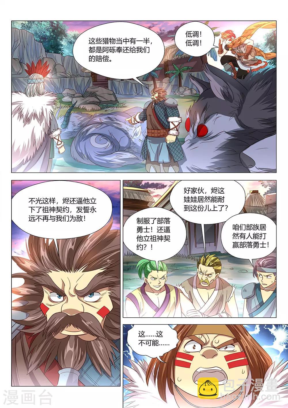 第34话 祖神契约！-第35话