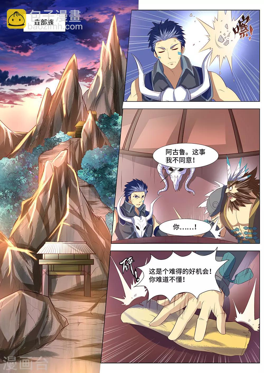 第36话 他是巫-第37话