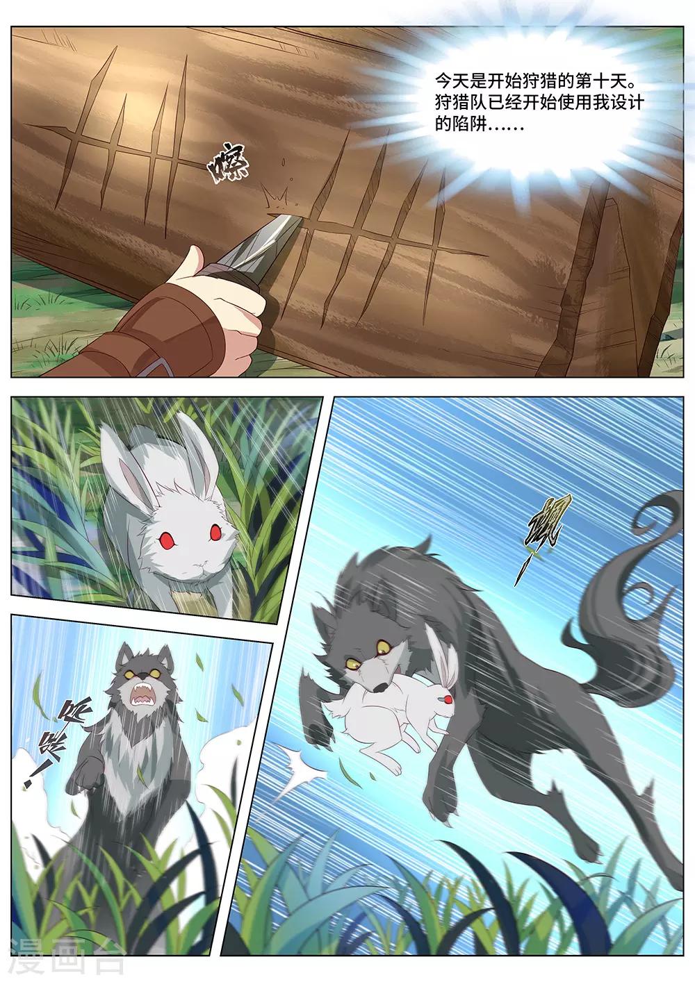 第36话 他是巫-第37话