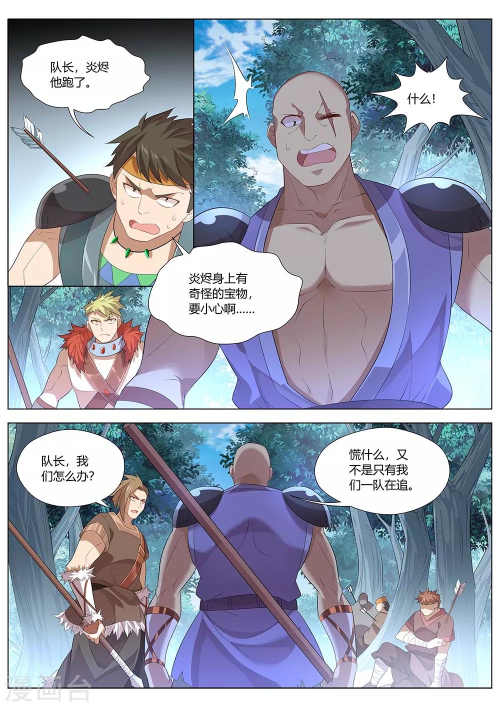 第38话 概率学连弩再现！-第39话