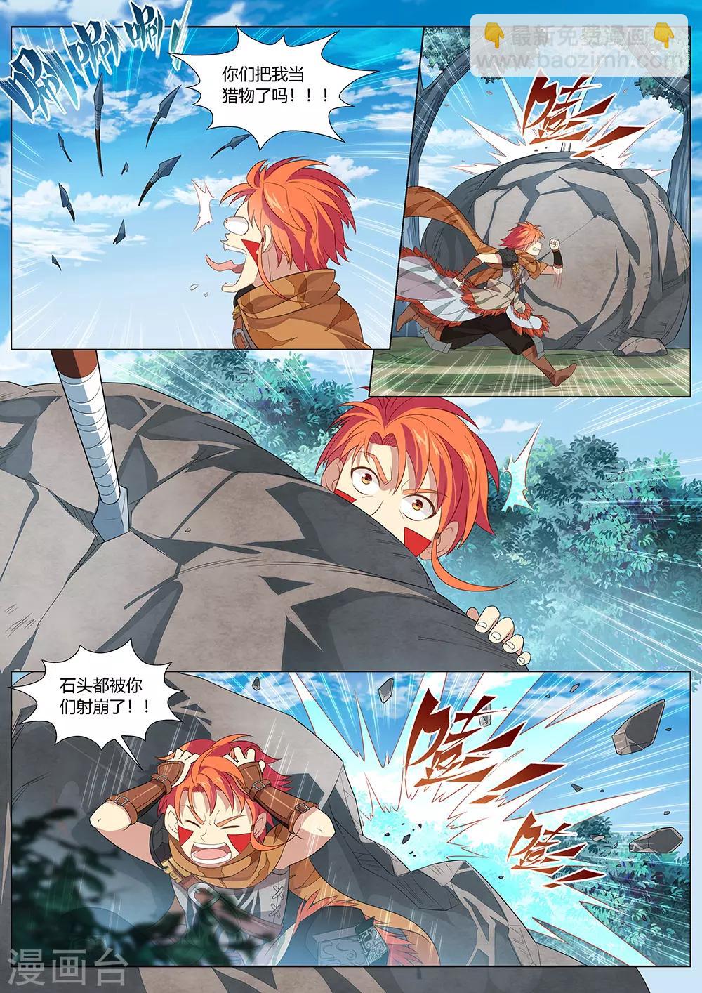 第38话 概率学连弩再现！-第39话