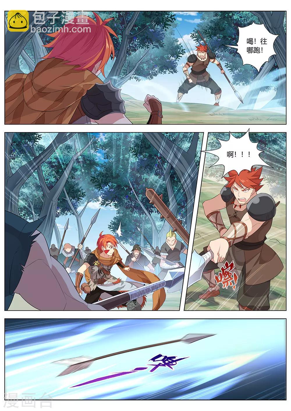 第38话 概率学连弩再现！-第39话