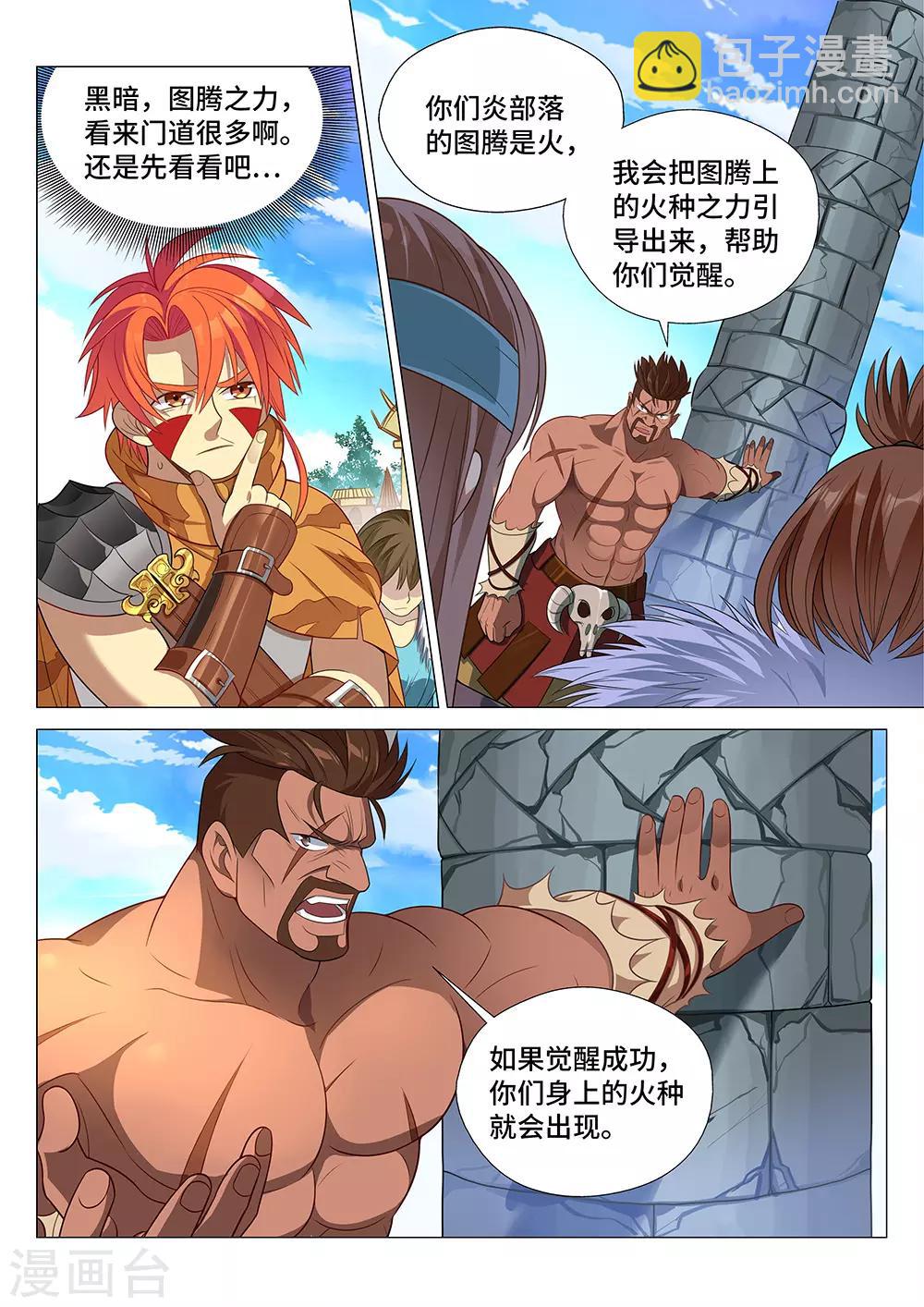 第4话 好大一个黑洞！-第5话