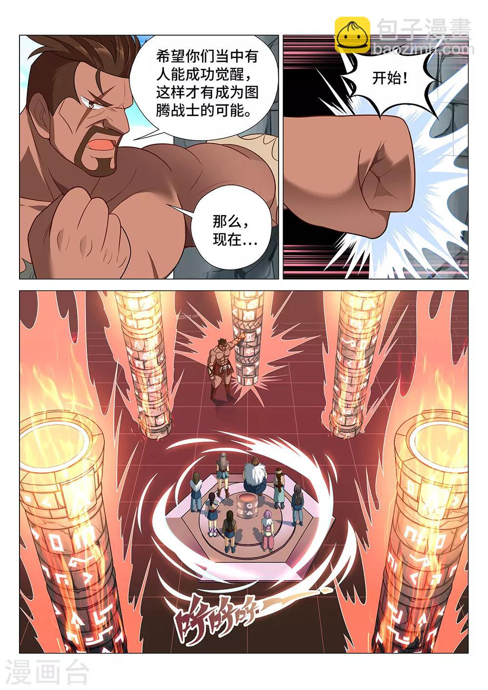 第4话 好大一个黑洞！-第5话