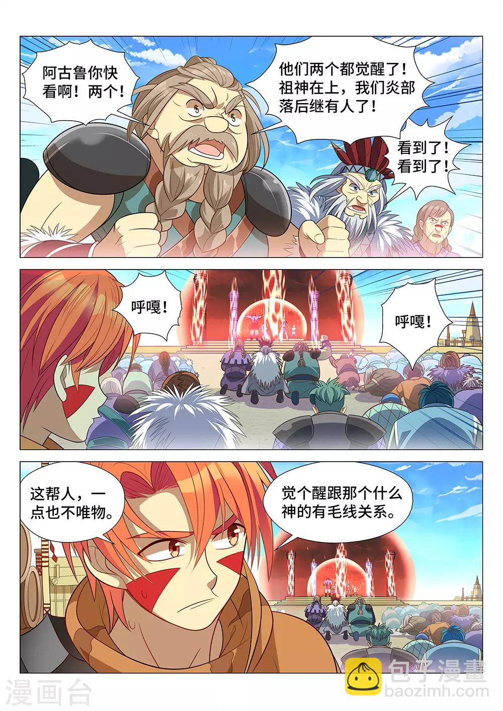 第4话 好大一个黑洞！-第5话