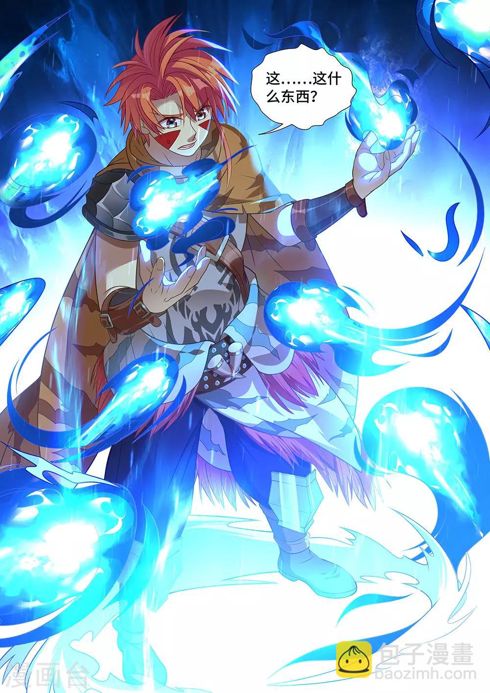 第4话 好大一个黑洞！-第5话