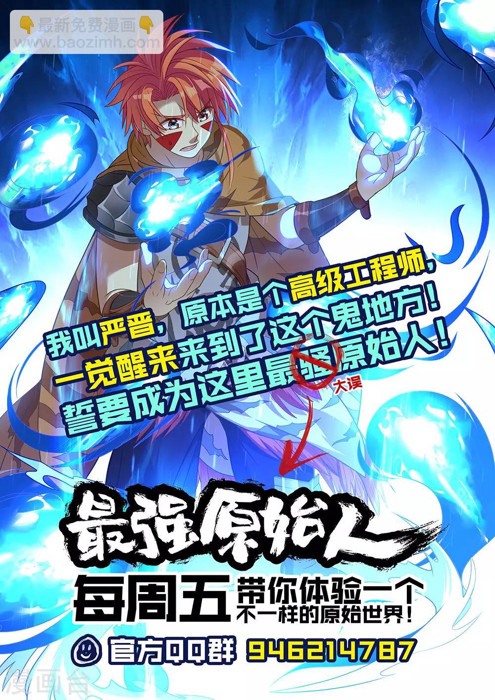 第40话 东山兽王！！！-第41话