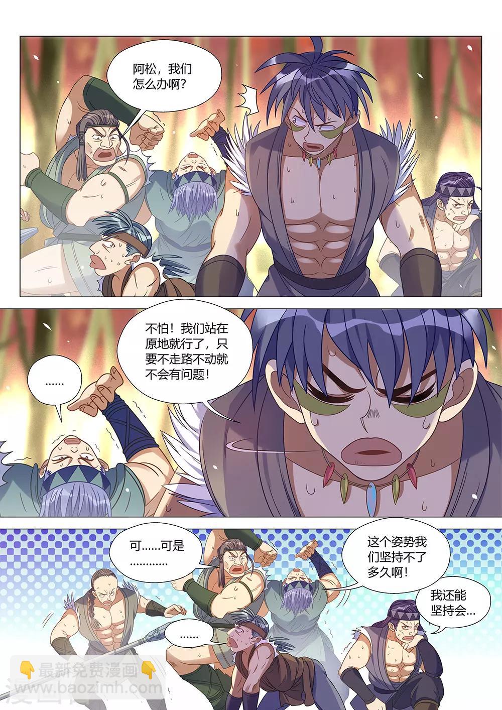 第40话 东山兽王！！！-第41话