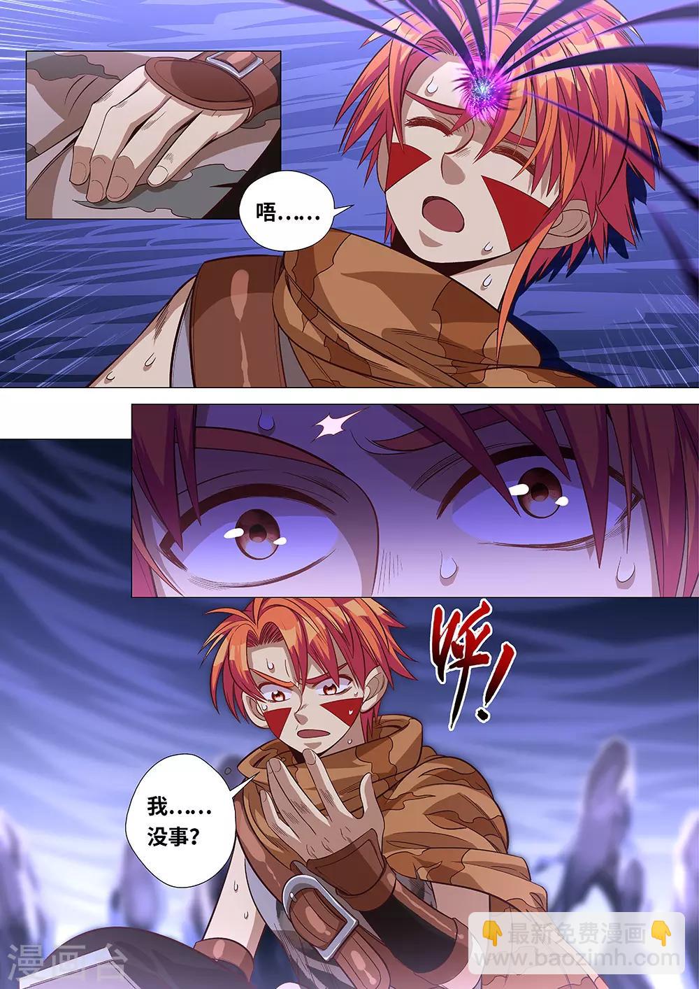 第42话 黑暗降临-第43话