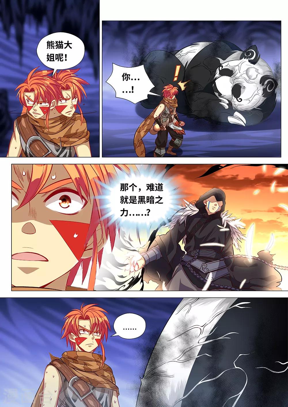 第42话 黑暗降临-第43话