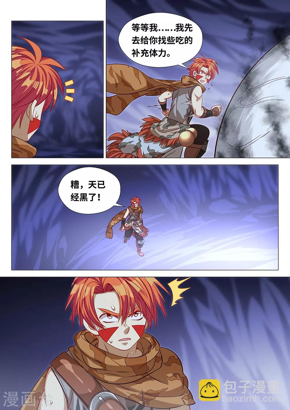 第42话 黑暗降临-第43话