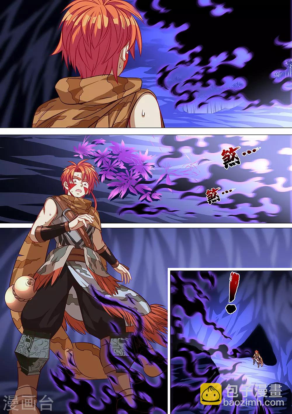 第42话 黑暗降临-第43话