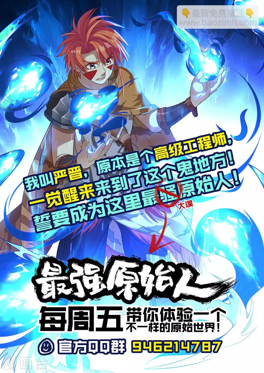 第42话 黑暗降临-第43话