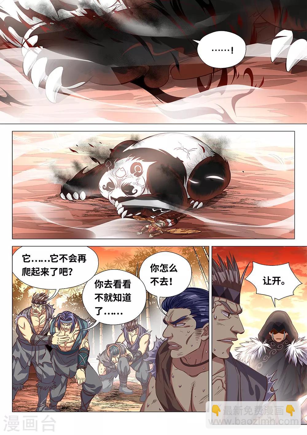 第42话 黑暗降临-第43话