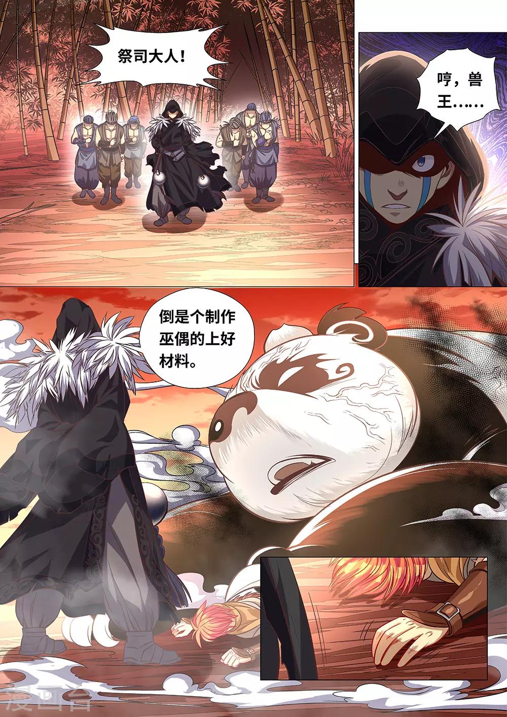 第42话 黑暗降临-第43话