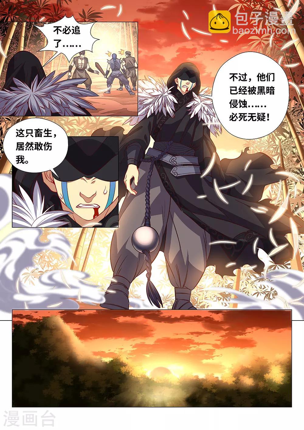 第42话 黑暗降临-第43话