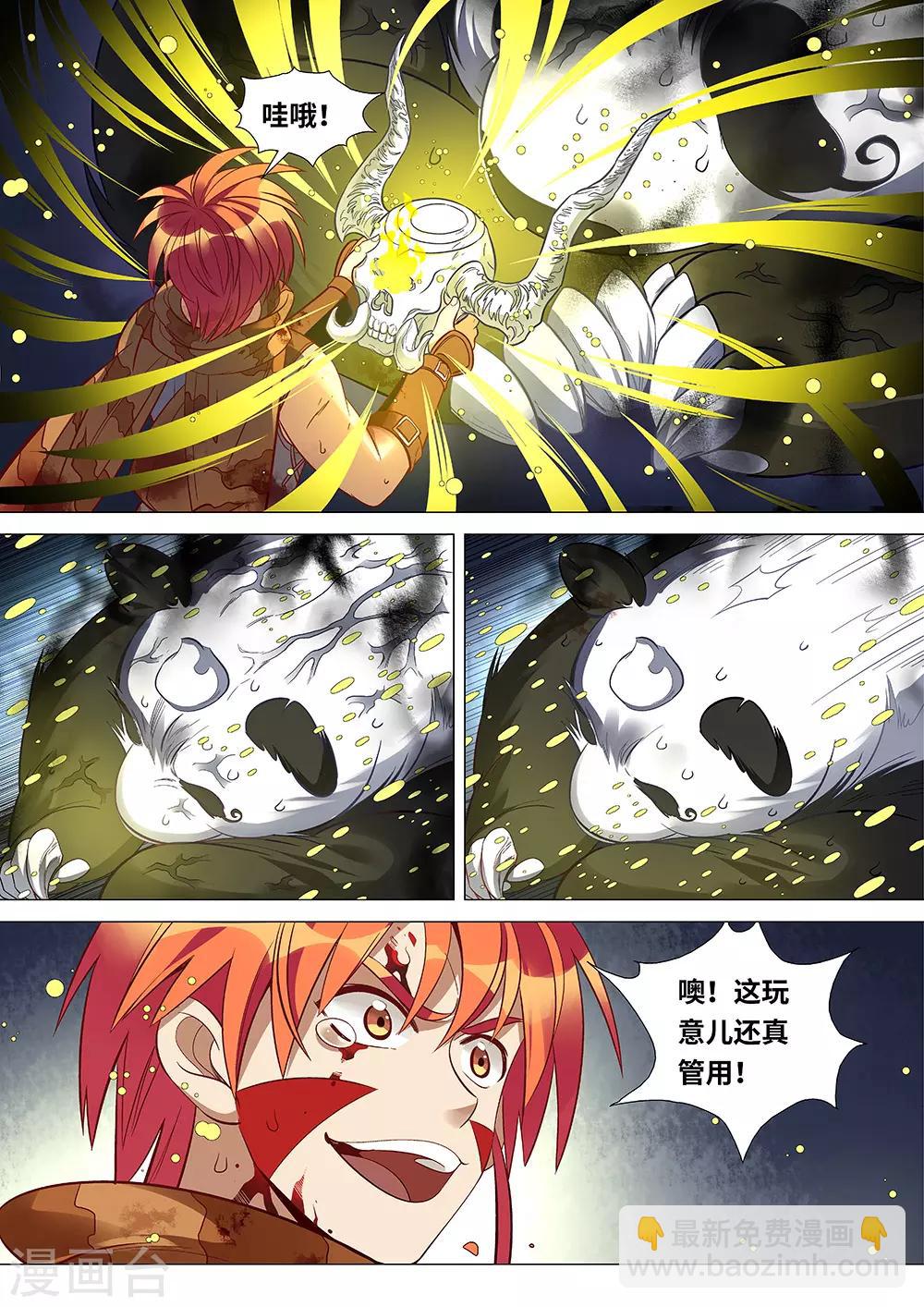 第44话 洛书九宫图-第45话