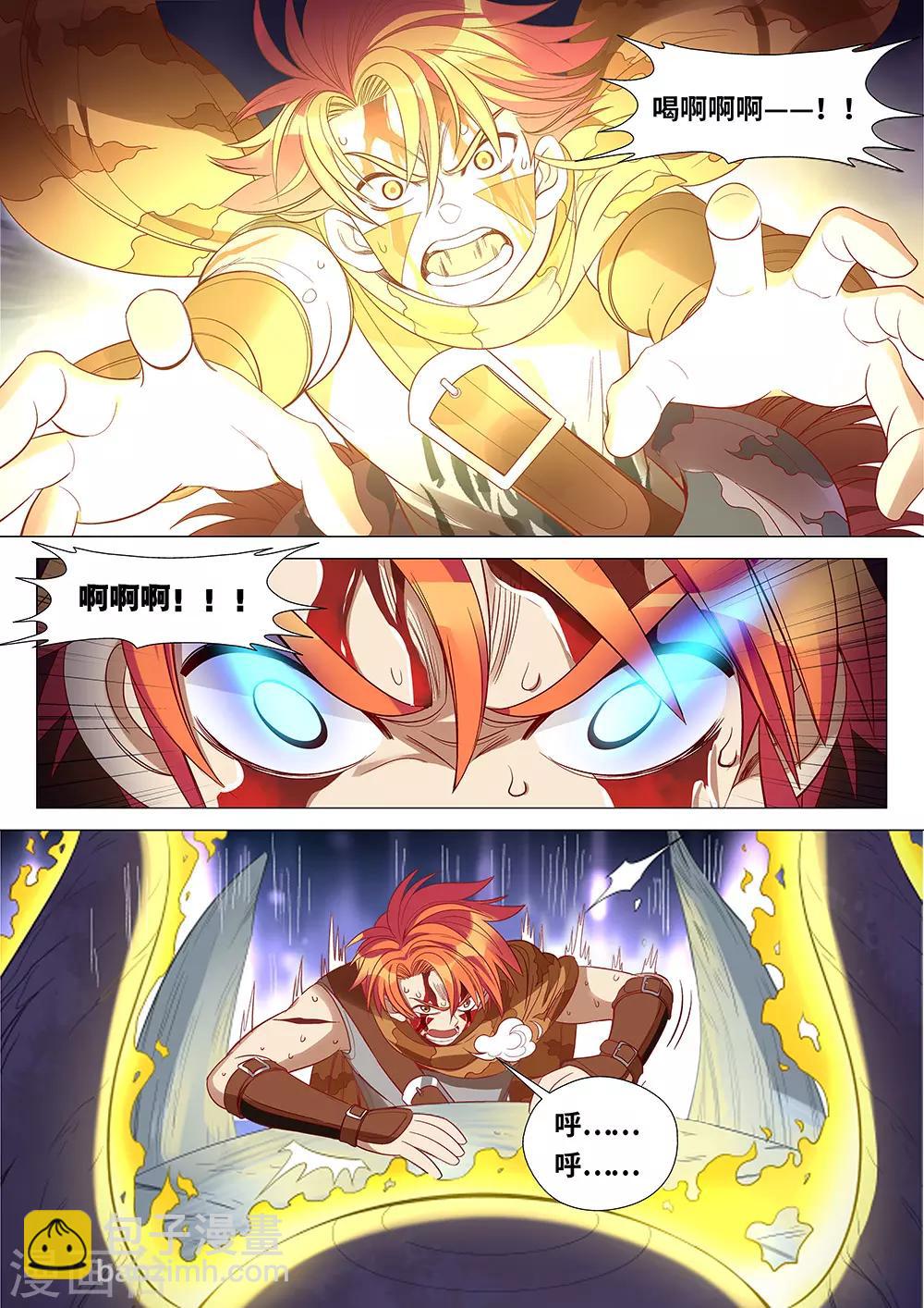 第44话 洛书九宫图-第45话