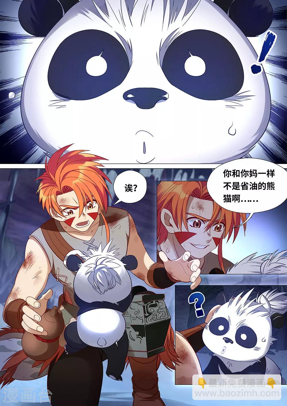 第46话 朋友，再见-第47话