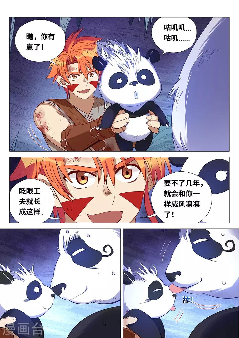 第46话 朋友，再见-第47话