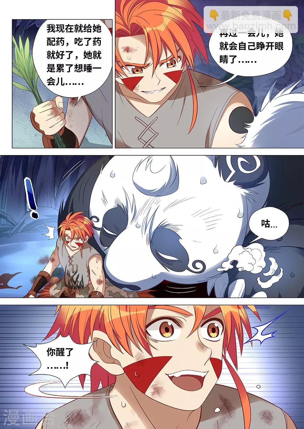 第46话 朋友，再见-第47话