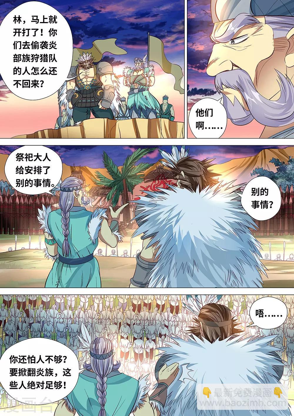 第48话 大战开始！-第49话