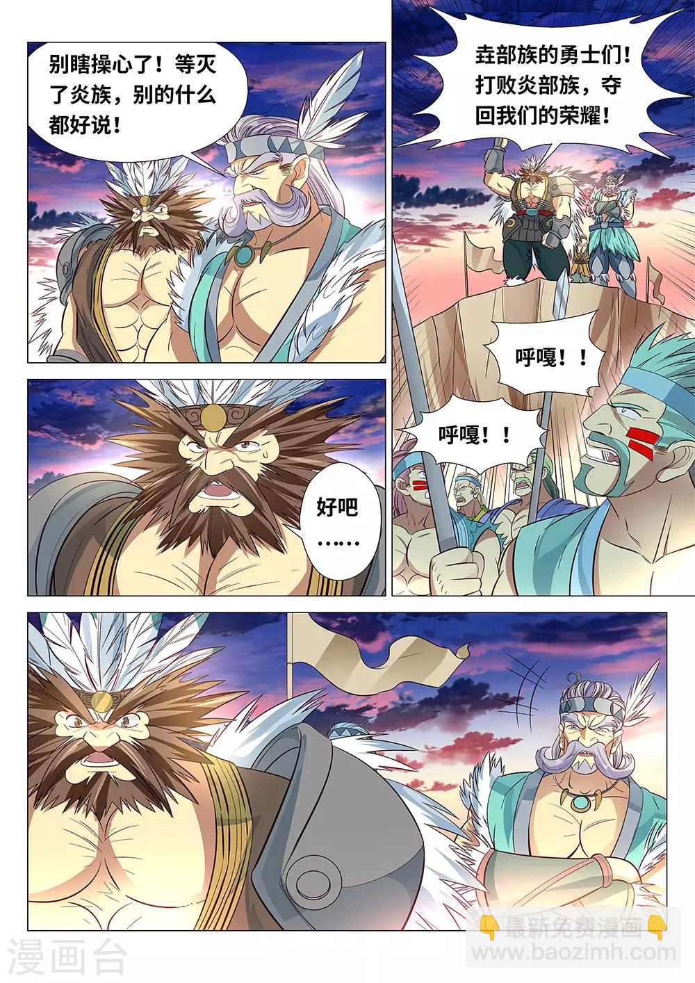 第48话 大战开始！-第49话