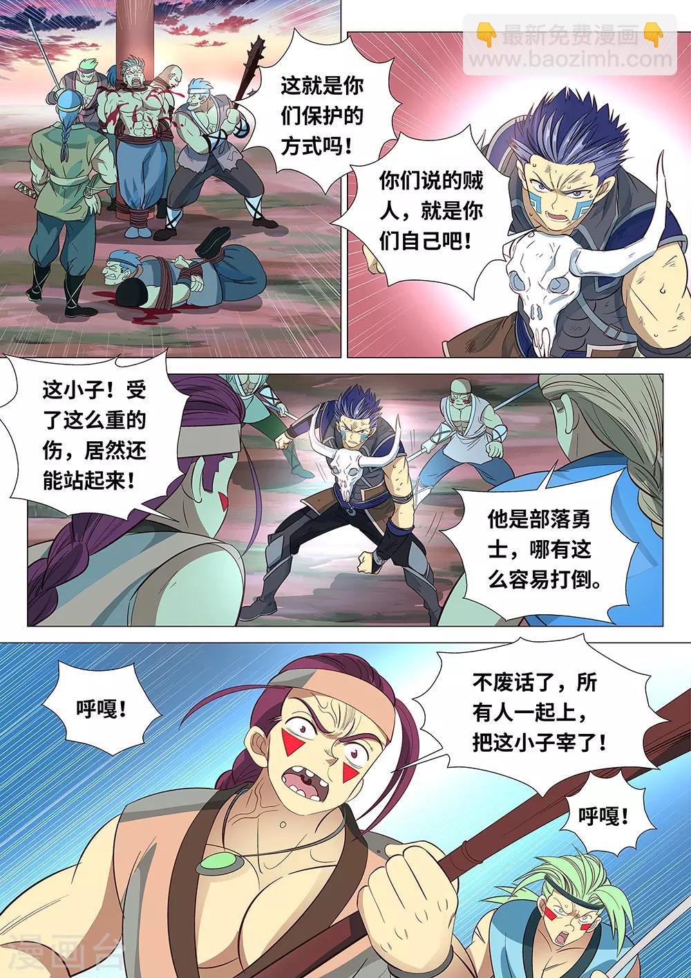 第48话 大战开始！-第49话