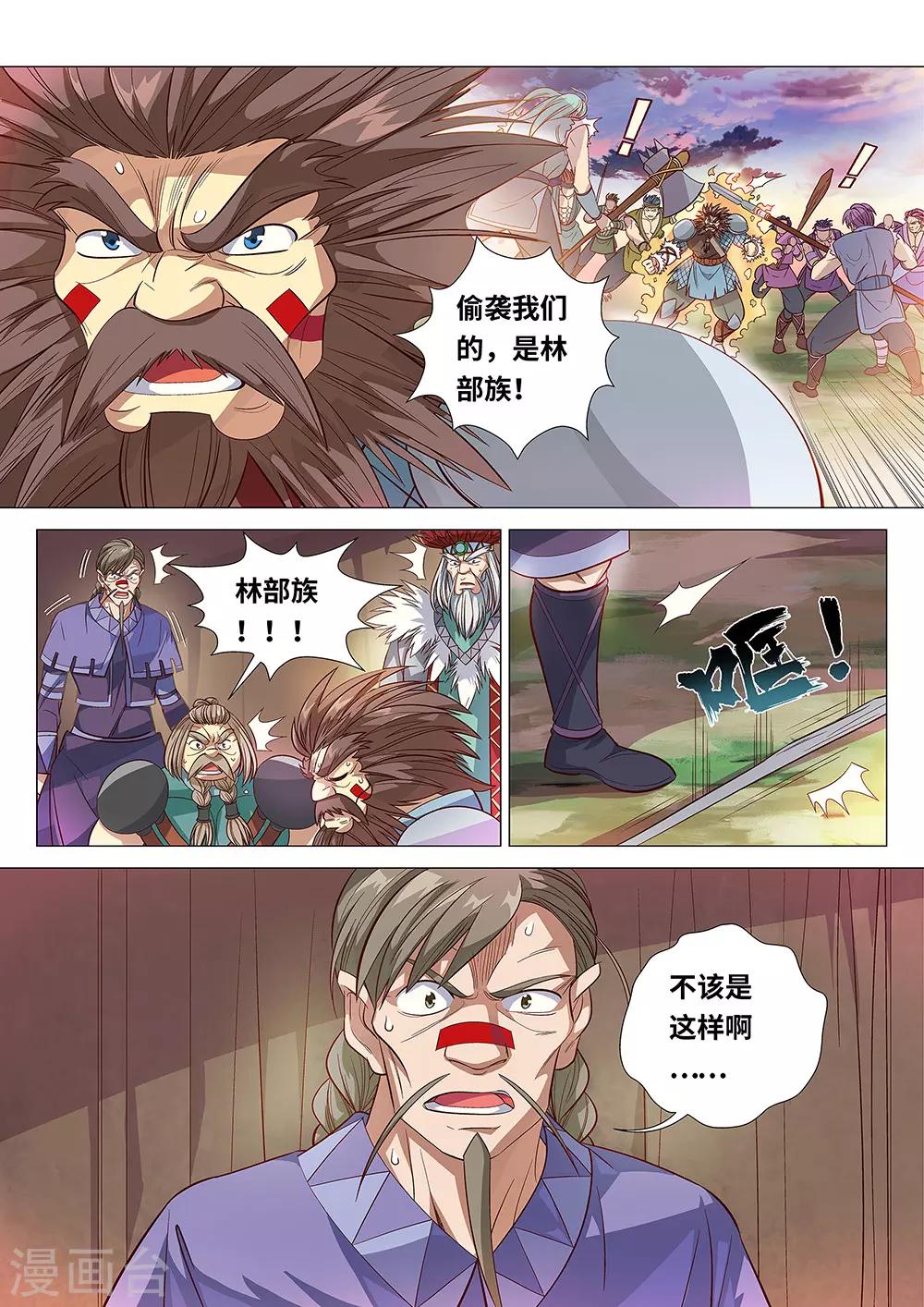 第48话 大战开始！-第49话