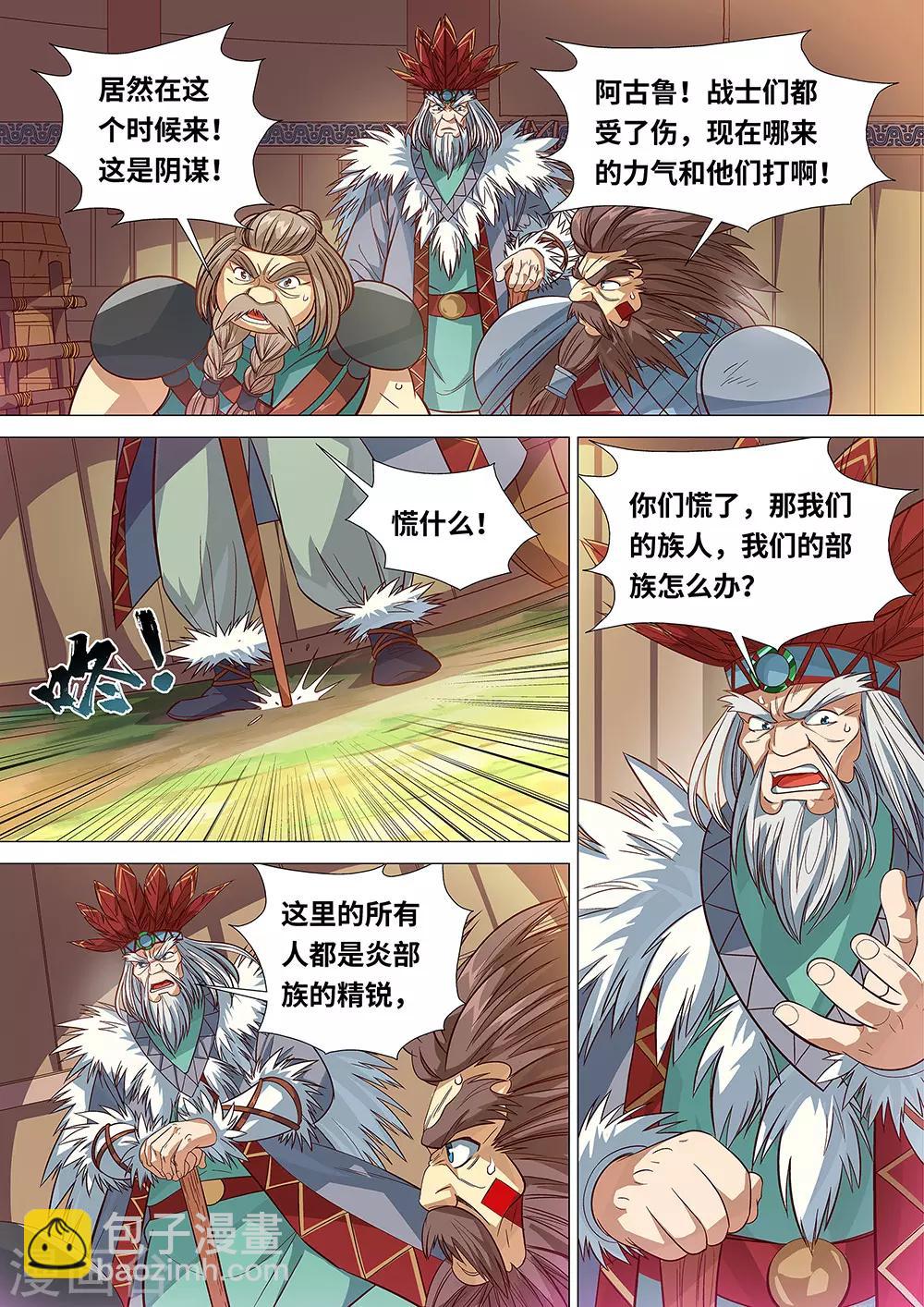 第48话 大战开始！-第49话