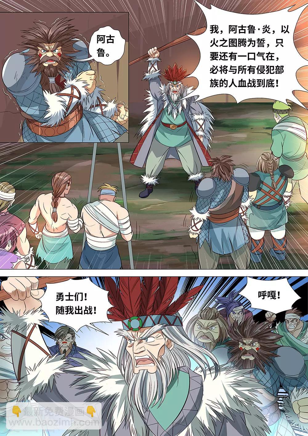 第48话 大战开始！-第49话