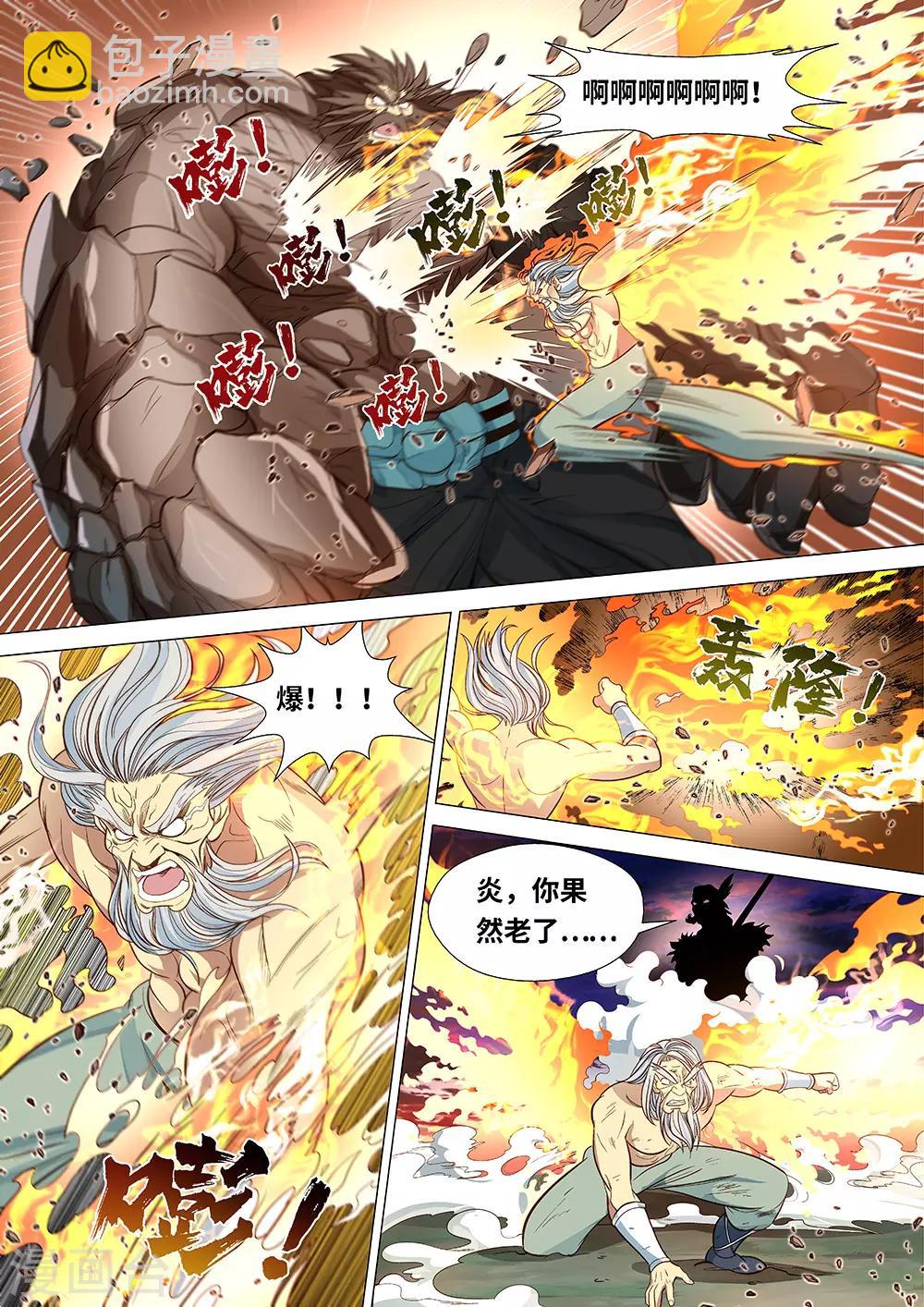 第50话 族长之战-第51话