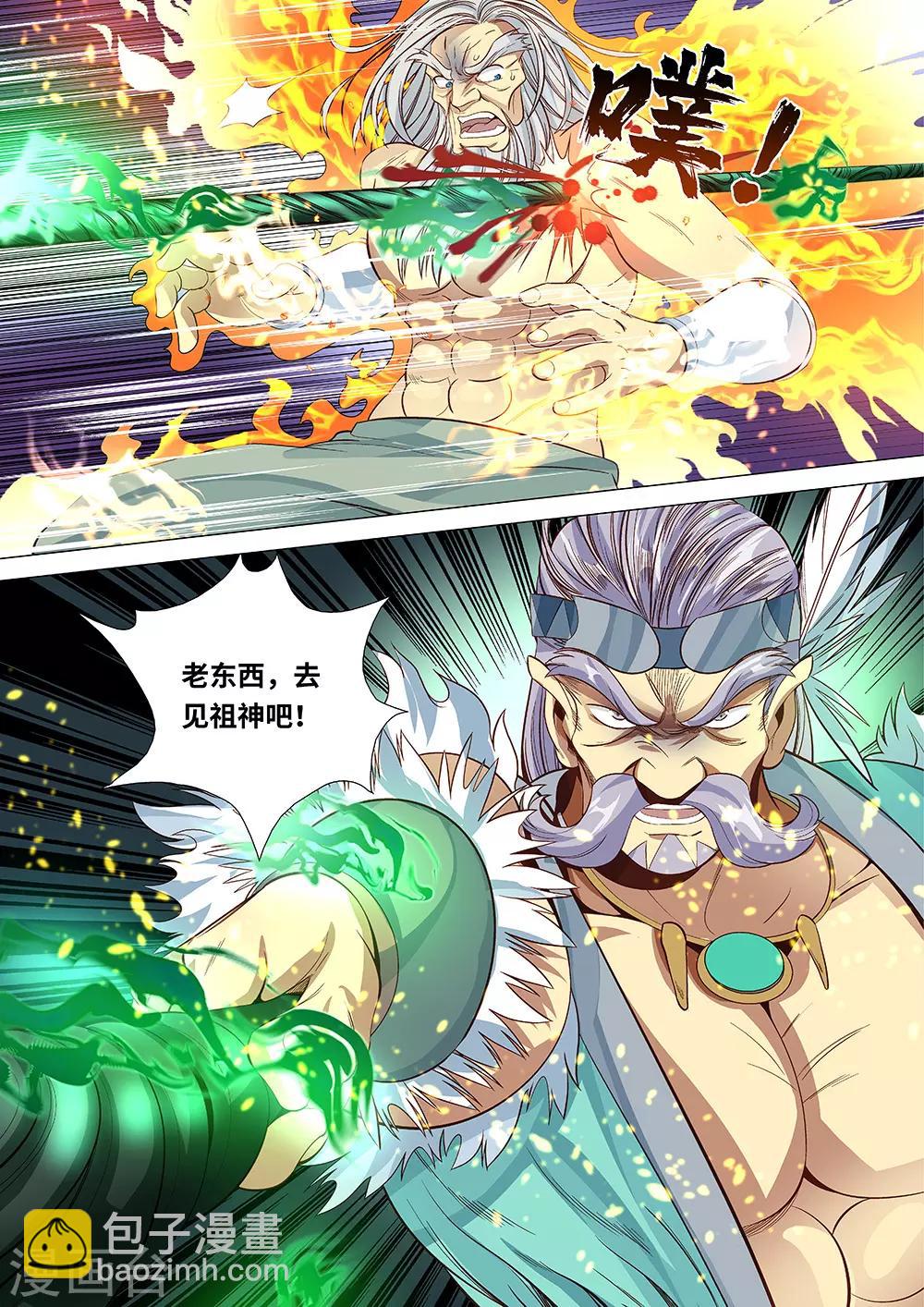 第50话 族长之战-第51话