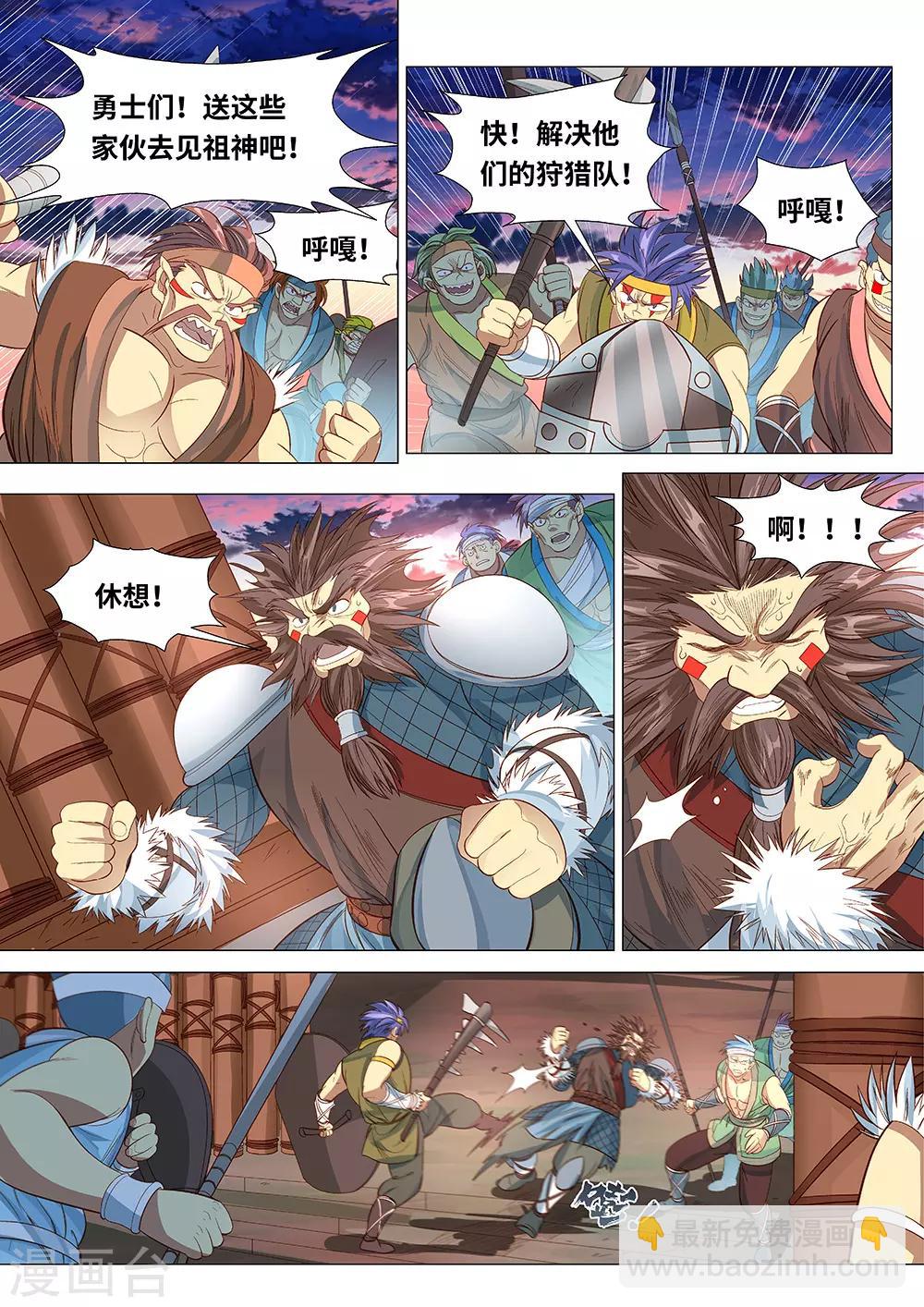 第50话 族长之战-第51话