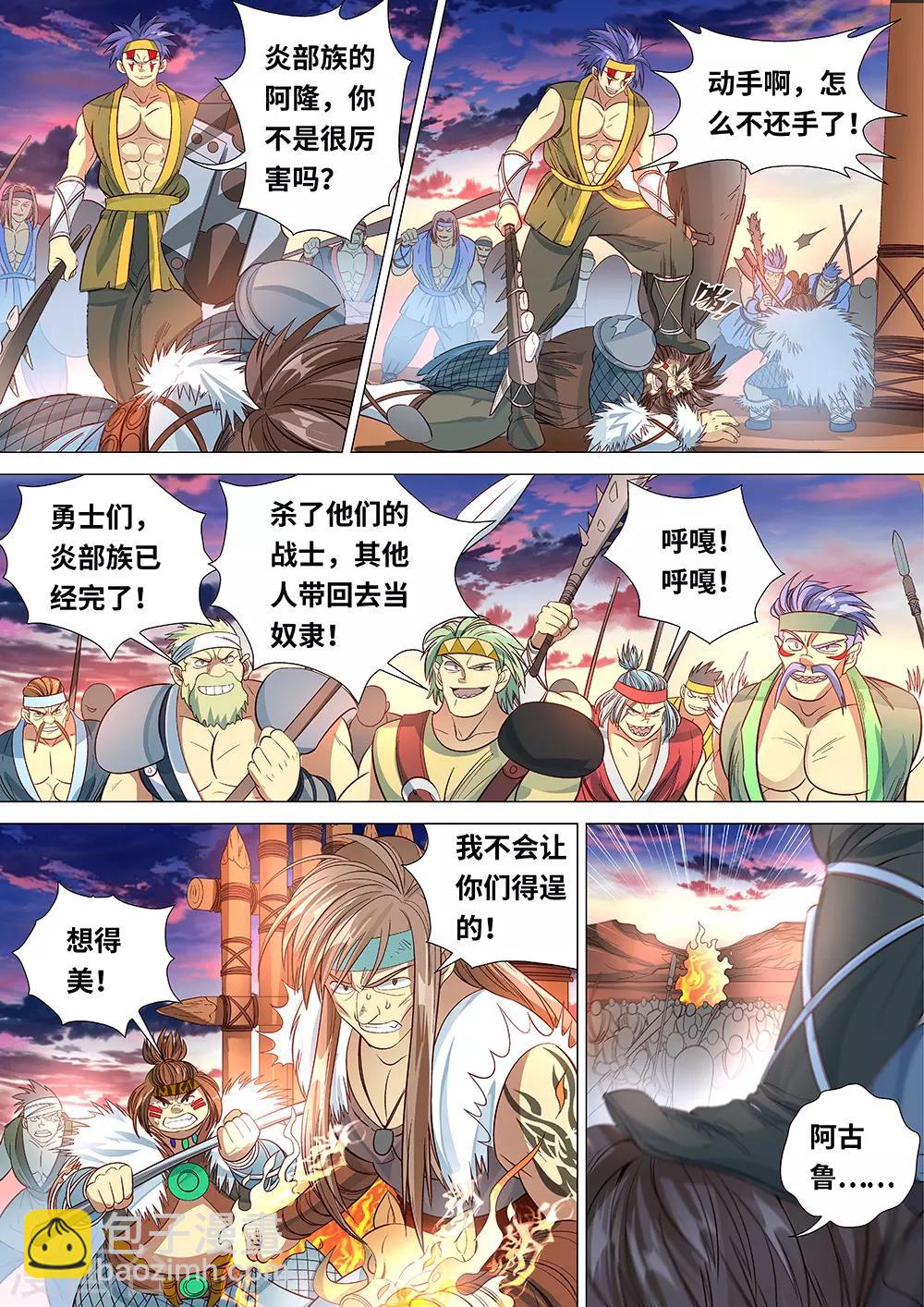 第50话 族长之战-第51话