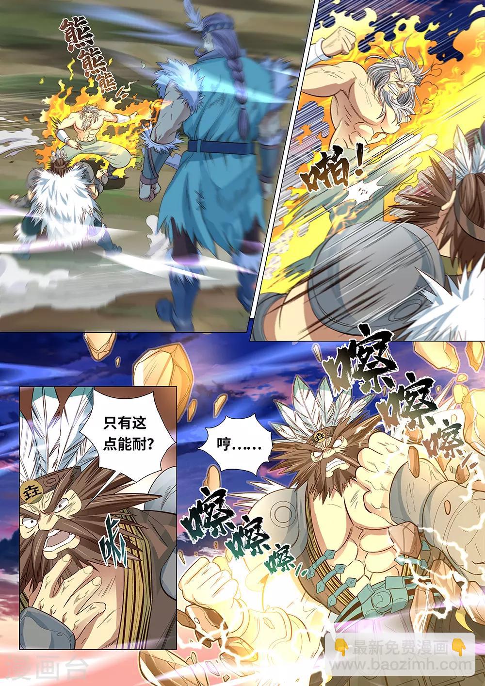 第50话 族长之战-第51话