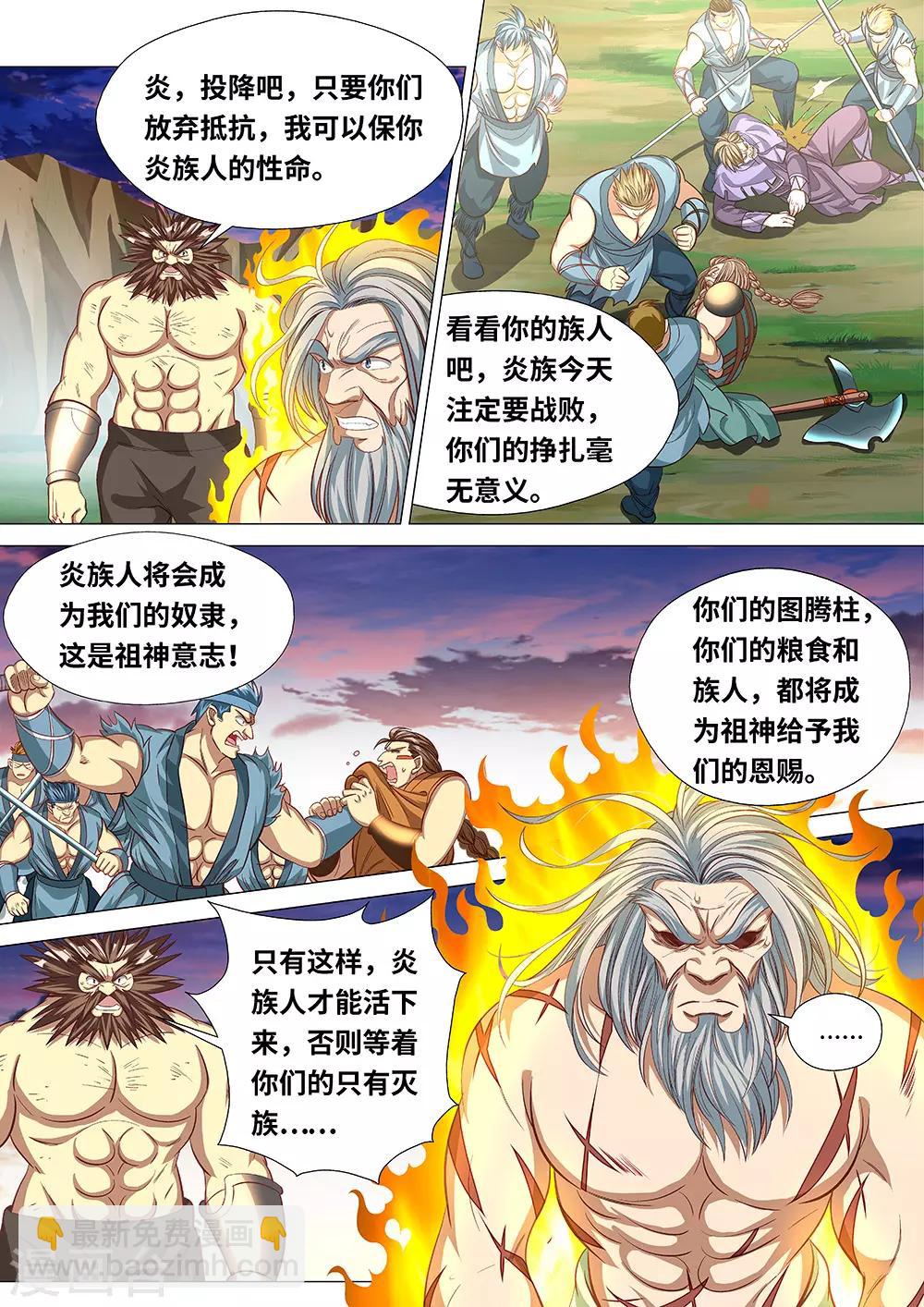 第52话 呼鲁，布鲁，咔咔！-第53话