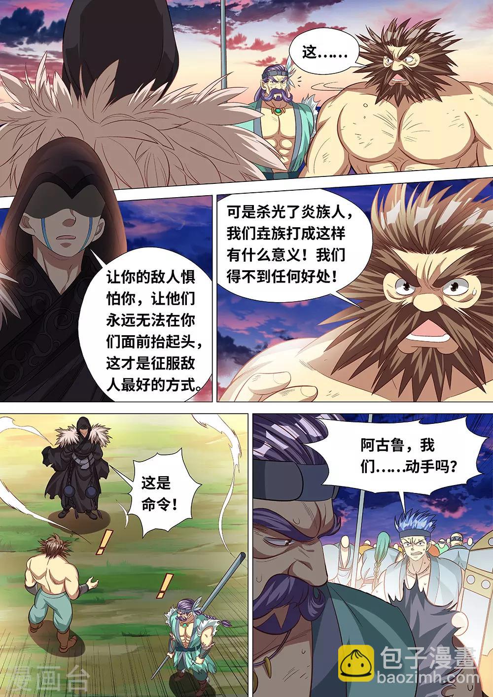 第52话 呼鲁，布鲁，咔咔！-第53话