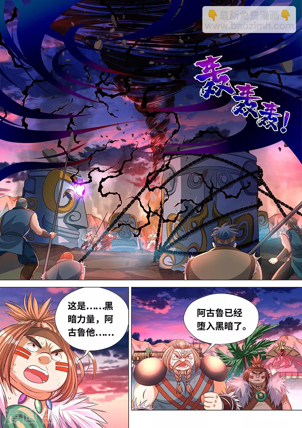 第54话 黑暗的力量！-第55话