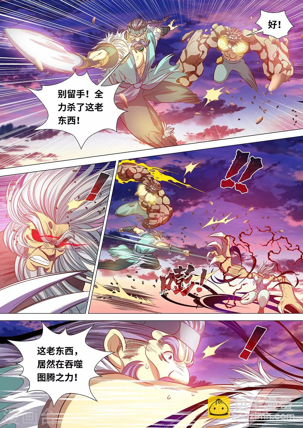 第54话 黑暗的力量！-第55话