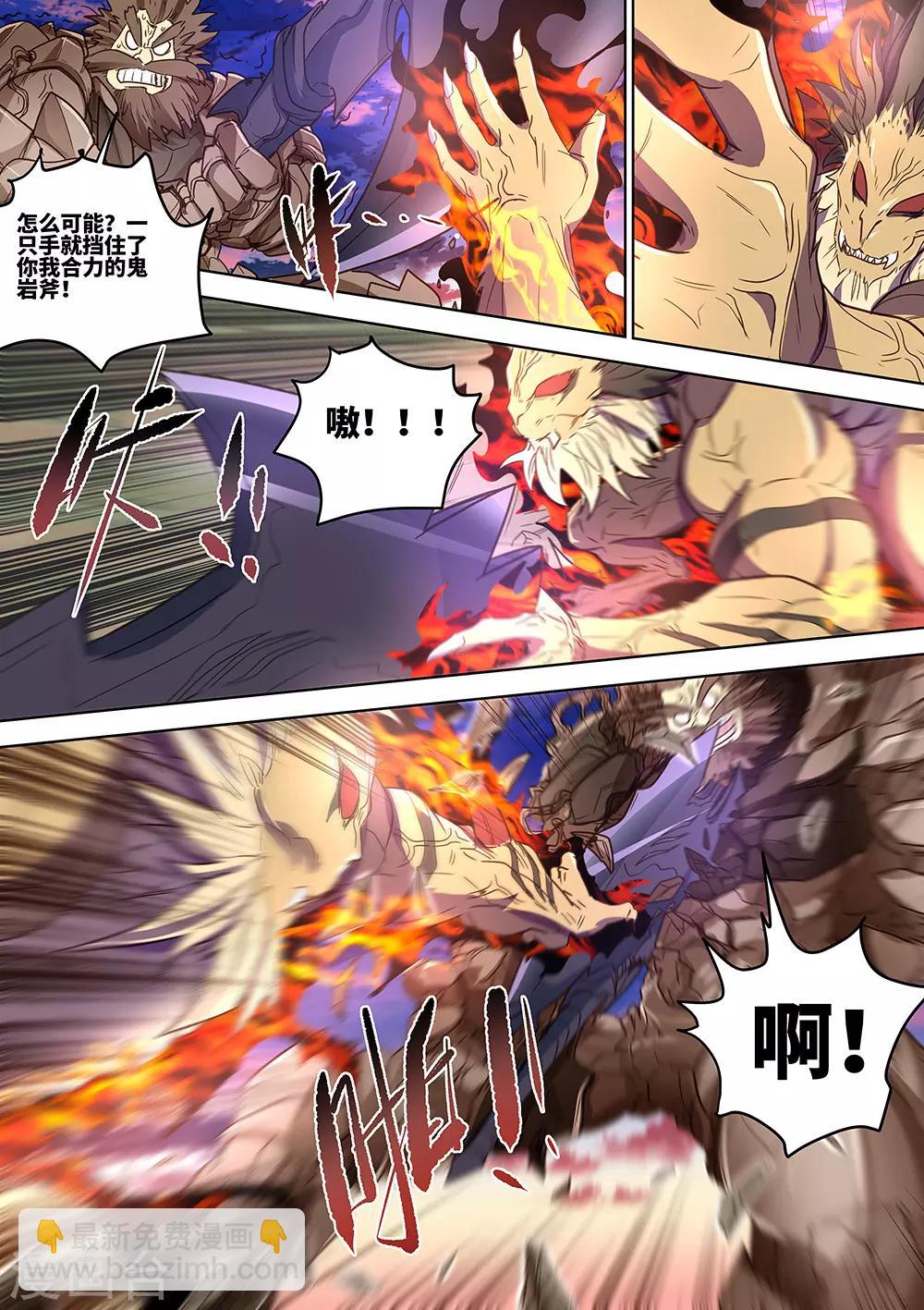 第56话 无可匹敌！-第57话