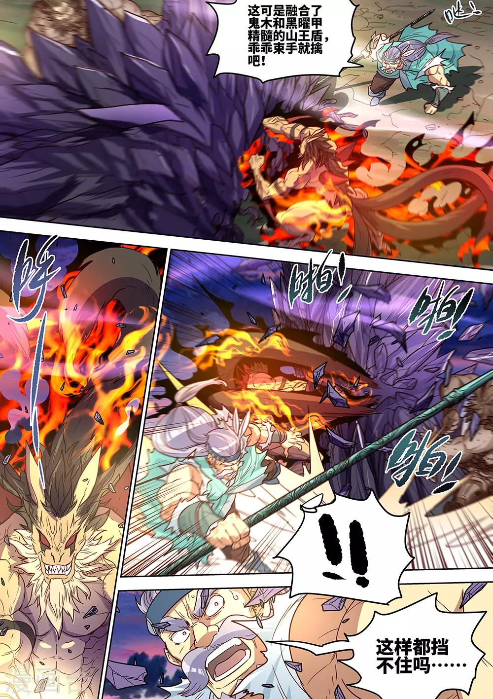 第56话 无可匹敌！-第57话